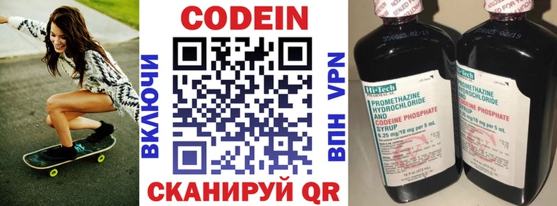 ссылка на мегу вход  darknet телеграм  Codein напиток Lean (лин)  Чекалин 