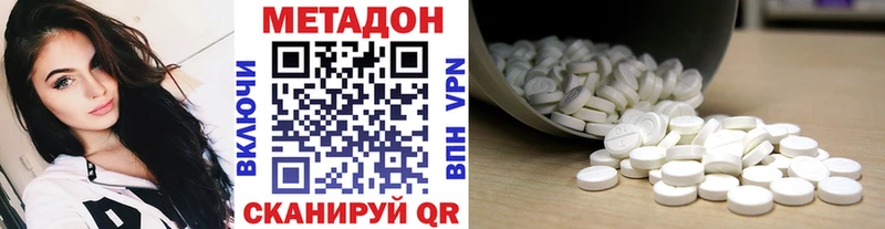 Метадон methadone цены наркотик Чекалин